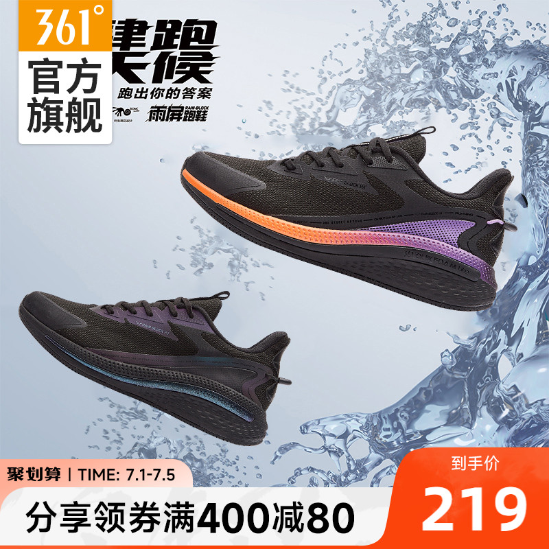 361男鞋运动鞋春季减震雨屏4.0跑鞋Q弹减震鞋子361°防水跑步鞋男