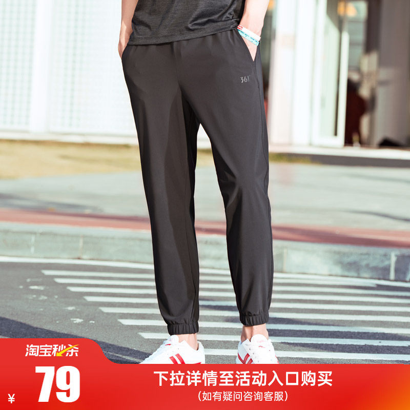 361运动裤男裤夏季收口梭织长裤宽松直筒速干裤男休闲九分裤裤子