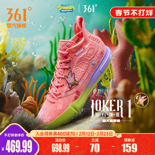 joker1篮球鞋361男鞋运动鞋春季耐磨抓地缓震回弹专业实战男球鞋
