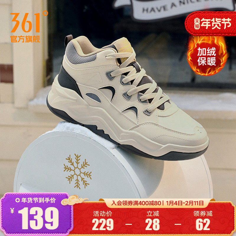 361男鞋加绒运动鞋2025年冬季新款保暖大棉鞋休闲鞋厚底高帮板鞋,运动鞋new,板鞋,淘宝优惠券,粉丝福利购,淘宝优惠卷