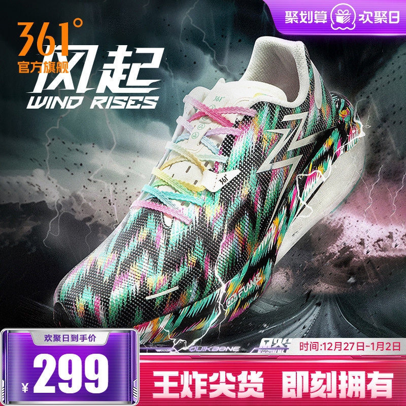 361飚速3Pro体测鞋塑胶道跑步鞋专业竞速跑鞋减震训练鞋运动鞋