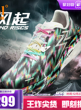 361飚速3Pro体测鞋塑胶道跑步鞋专业竞速跑鞋减震训练鞋运动鞋男