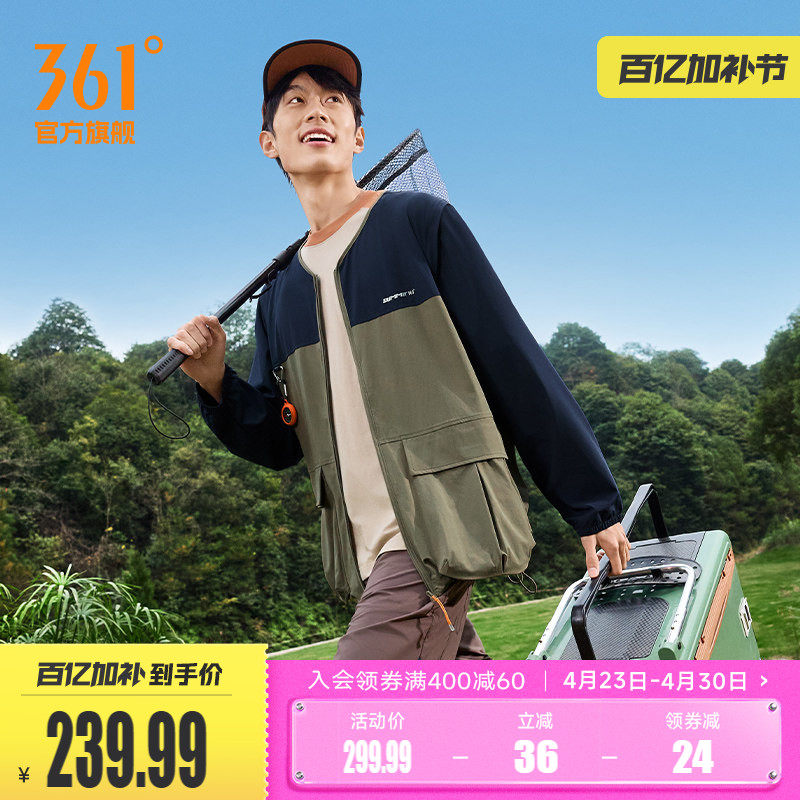 岸风361运动外套2026夏季原纱防晒衣男女同款可拆卸户外钓鱼服