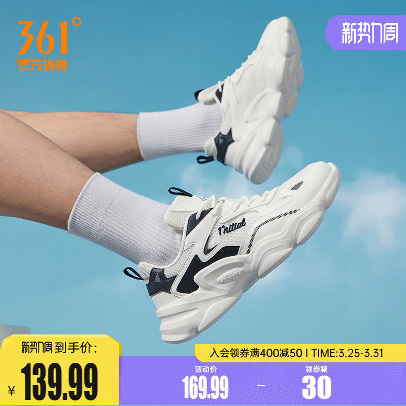 361老爹鞋男2026春季网面透气轻便厚底增高休闲运动鞋男鞋鞋子