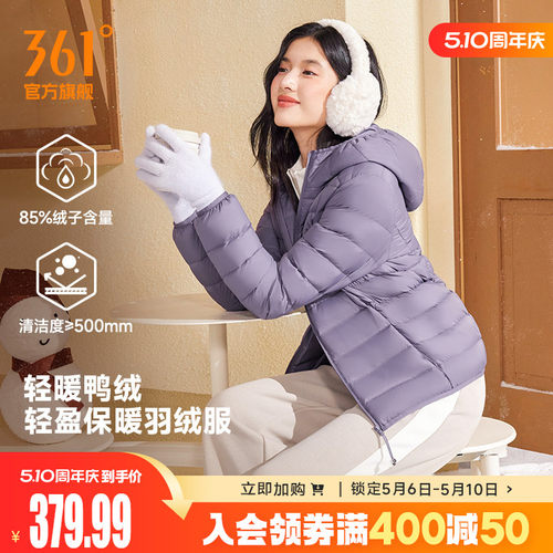 超轻羽绒服