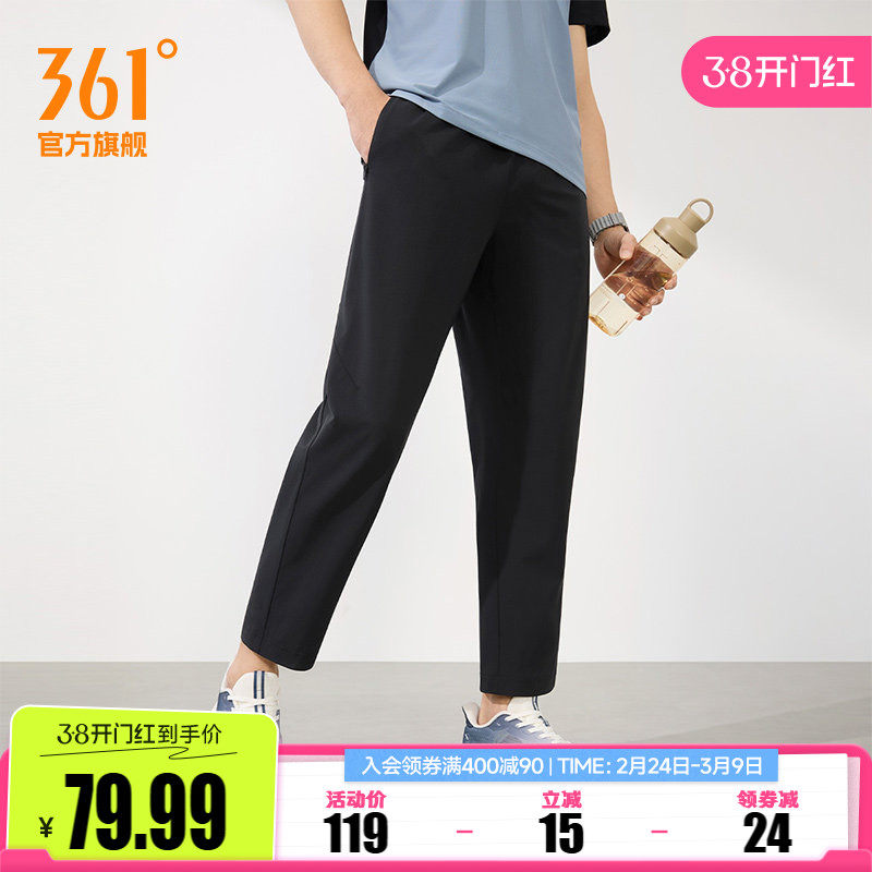361梭织训练运动裤男裤子透气宽松快干直筒裤长裤休闲九分直筒裤