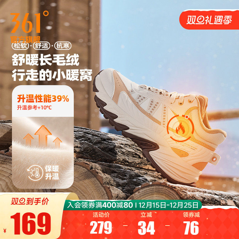 361女加绒保暖运动鞋休闲老爹鞋