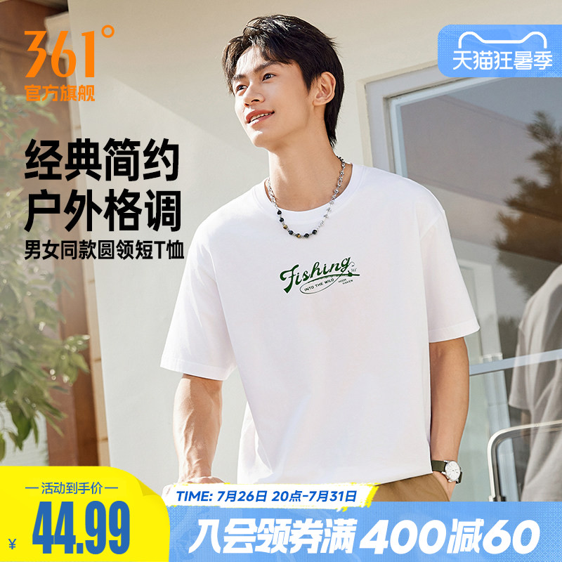 361运动T恤2026夏季新款休闲透气纯棉短袖男女同款微宽松柔软棉T