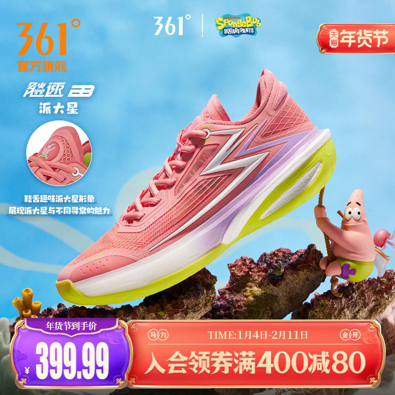 飚速bb篮球鞋361男鞋运动鞋春季专业实战耐磨防滑抓地男球鞋