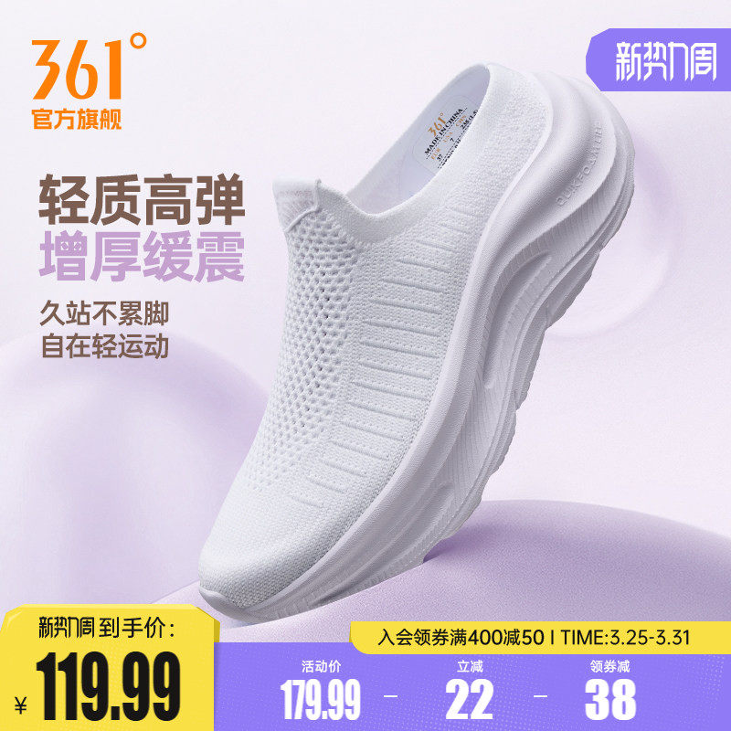 361女鞋运动厚底半拖鞋新款网面透气懒人鞋轻便包头一脚蹬鞋子女