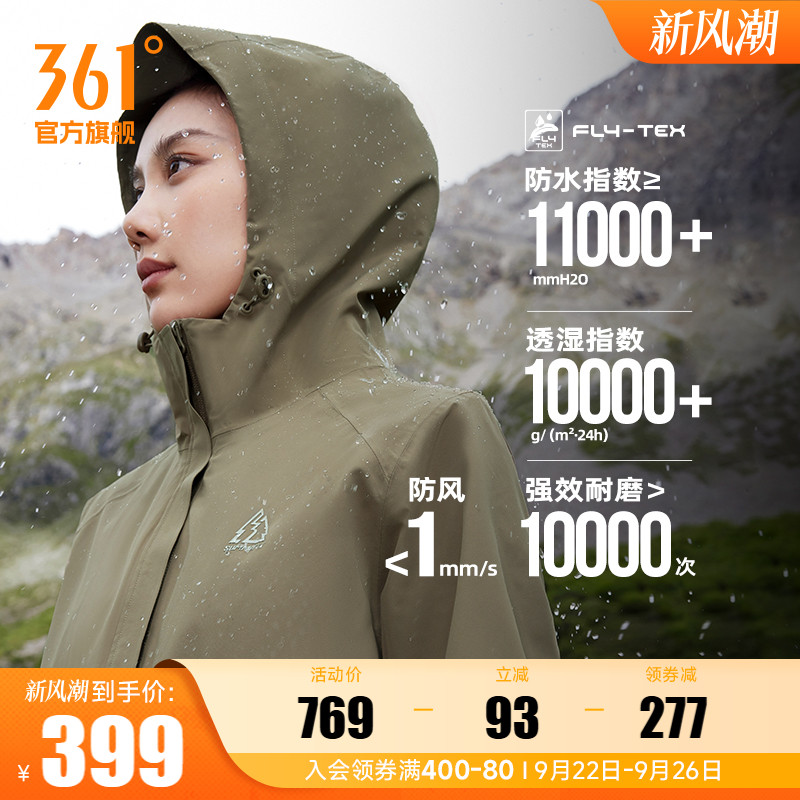 361女冲锋衣2025秋季三合一防水防风户外登山服女士保暖运动外套