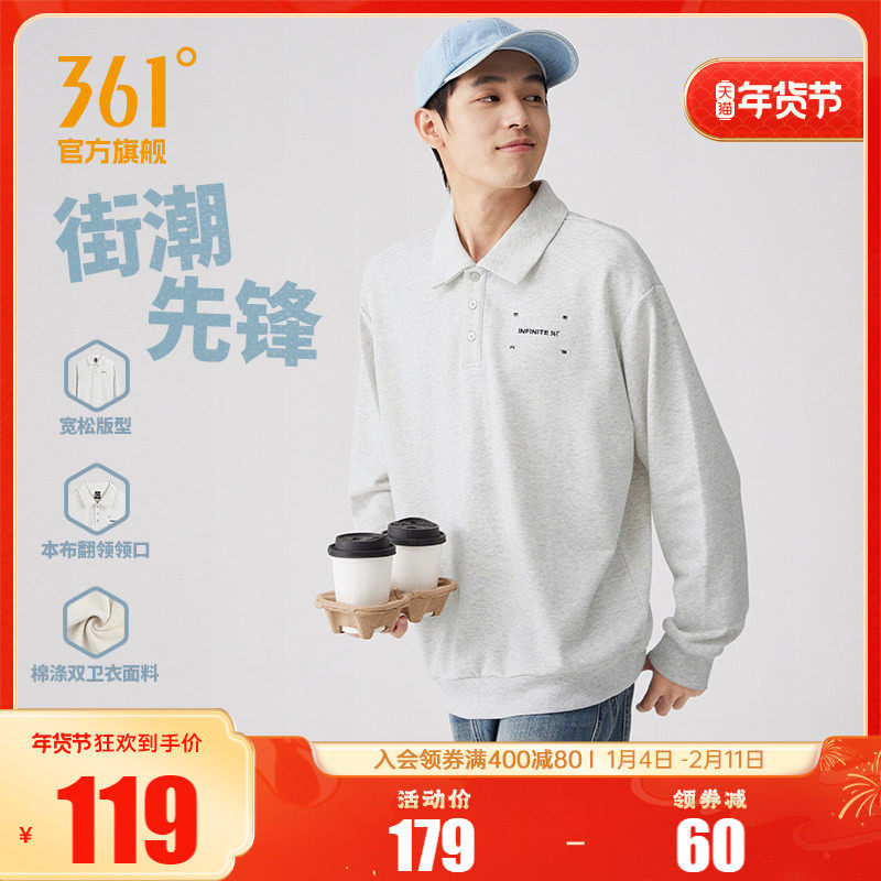 361运动卫衣男2025秋冬新款男士宽松套头衫学生翻领长袖休闲卫衣