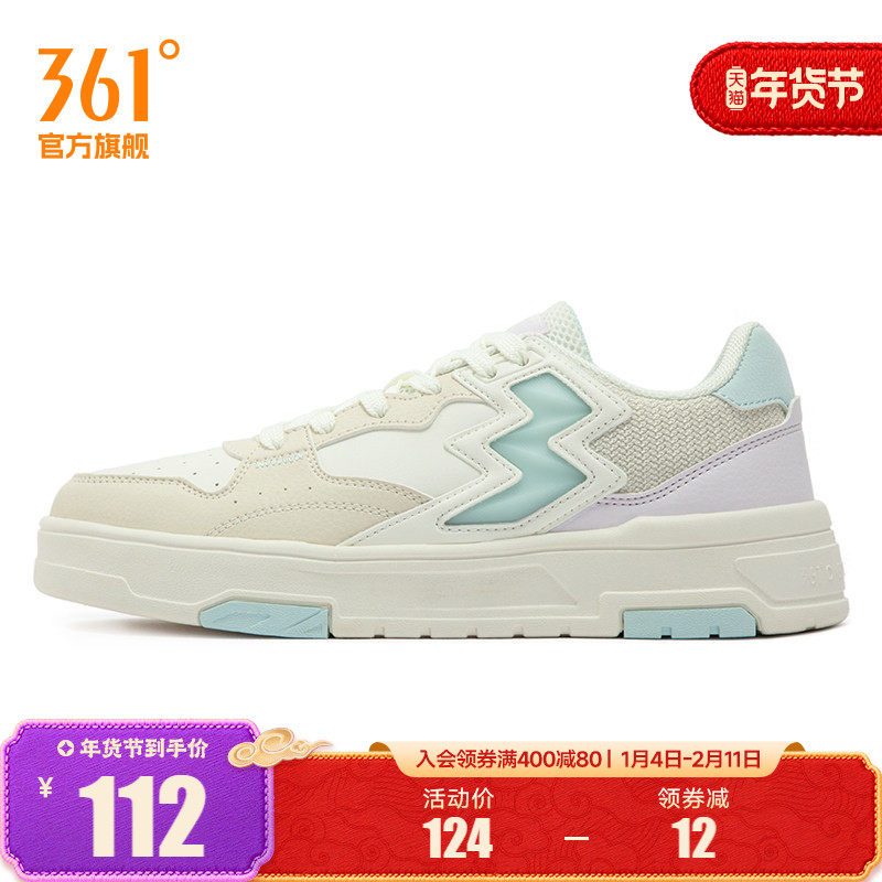 361度女鞋运动鞋2025年新款厚底百搭平板鞋小白鞋361度女板鞋,运动鞋new,板鞋,淘宝优惠券,粉丝福利购,淘宝优惠卷