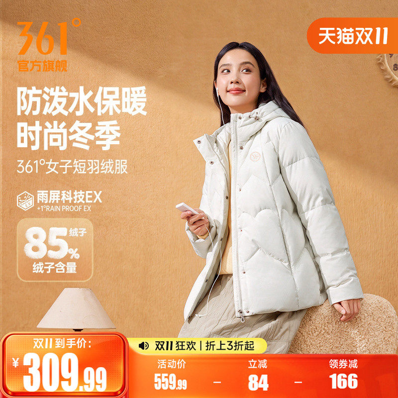 361羽绒服女2026冬季女款防泼水短羽绒服宽松保暖连帽运动外套