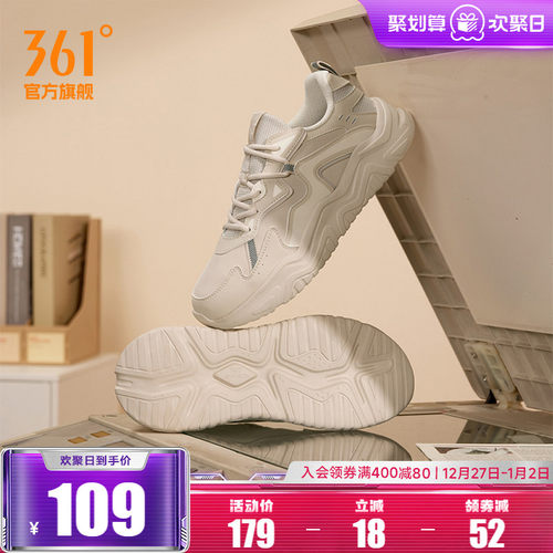 革面防泼水老爹鞋361度休闲鞋子