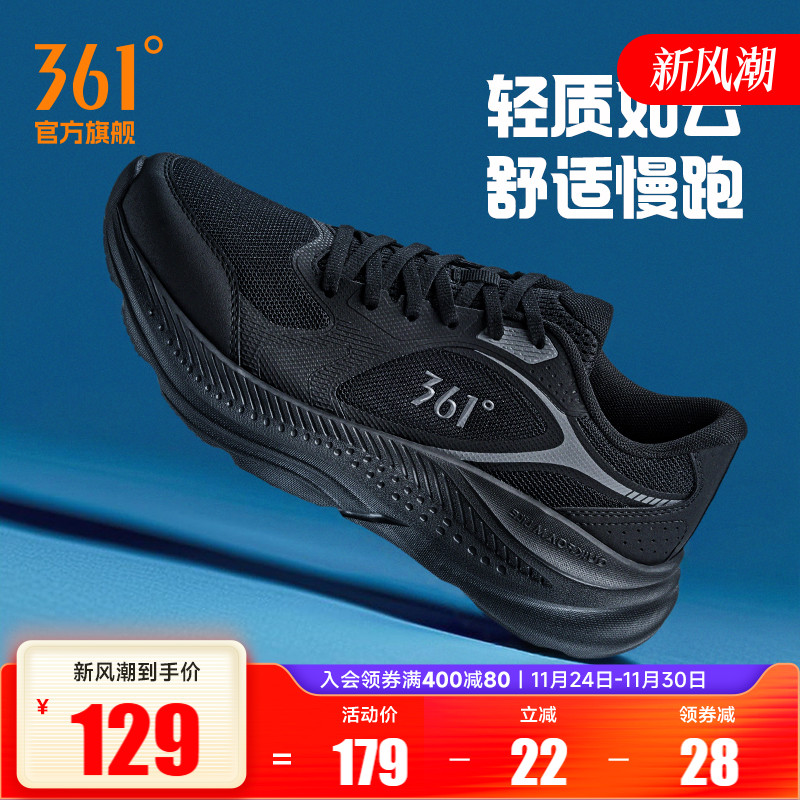 361星跃男鞋跑步鞋秋季新款网面透气厚底运动鞋黑色鞋子减震跑鞋