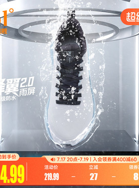 361锋翼雨屏跑步鞋新款雨天通勤鞋防水运动鞋减震防滑休闲跑鞋男