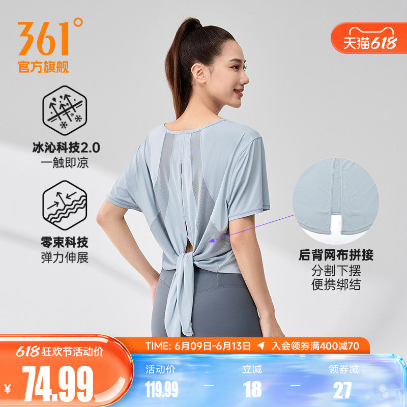 361运动T恤女2026夏季新款透气宽松上衣冰感亲肤健身跑步圆领短袖