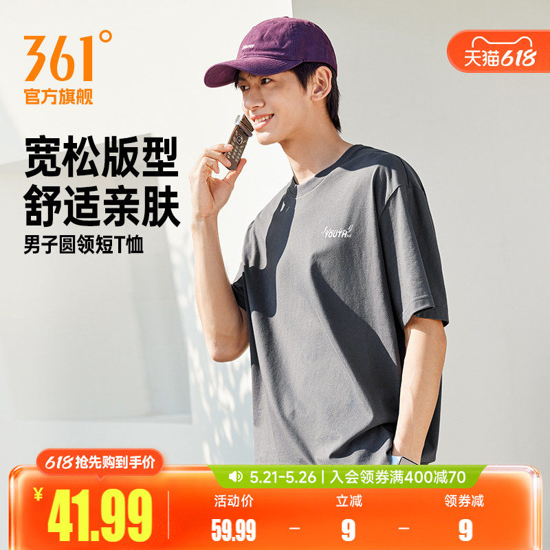 361运动短袖男装2026夏季新款圆领纯色短T恤宽松休闲女子运动上衣