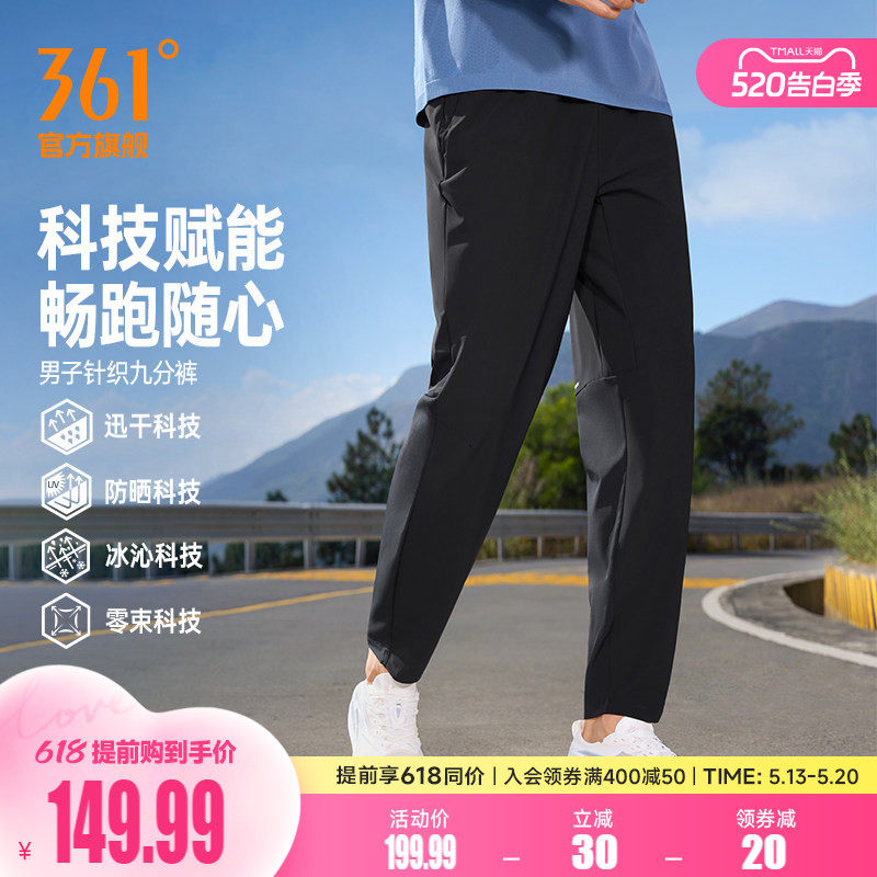 runner361运动裤男2026夏季速干九分裤防晒冰感U型健身跑步裤子