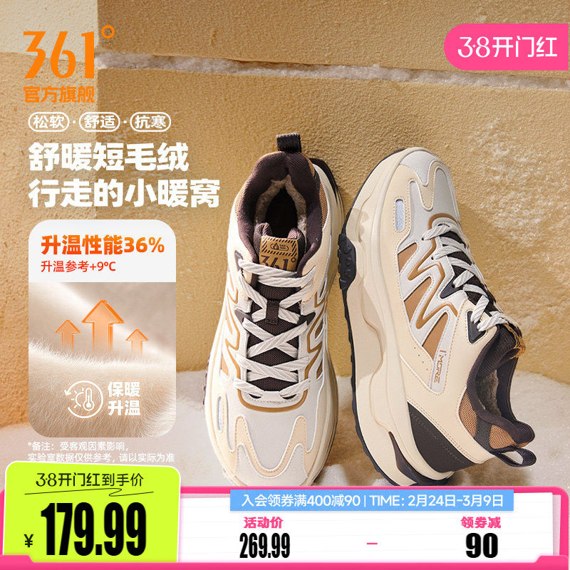 361运动鞋男鞋2025冬季新款加厚保暖加绒鞋户外防水防滑休闲鞋子