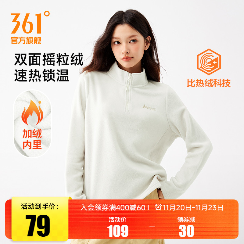 361运动卫衣女2025秋冬新款女士摇粒绒半开襟卫衣冲锋衣加绒内胆