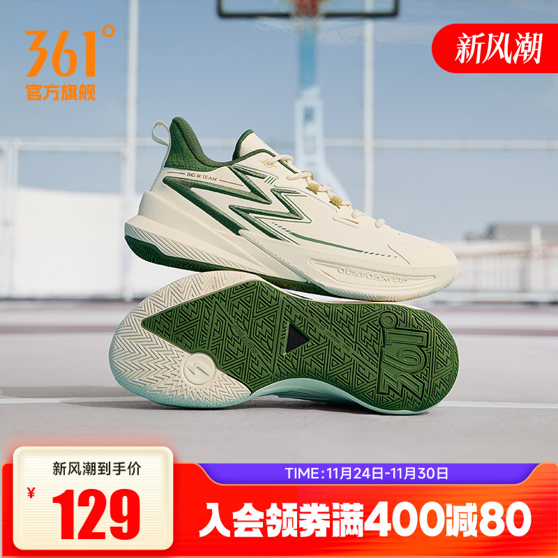 BIG33.0361°TEAM篮球鞋男