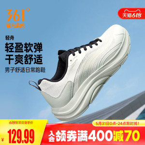 361轻舟男鞋跑步鞋夏季新款轻便网面透气运动鞋减震软底休闲跑鞋