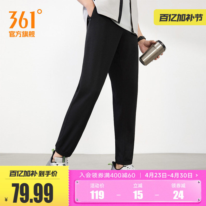 361运动裤2026春季针织长裤男子健身跑步裤直筒收口防晒遮阳裤子