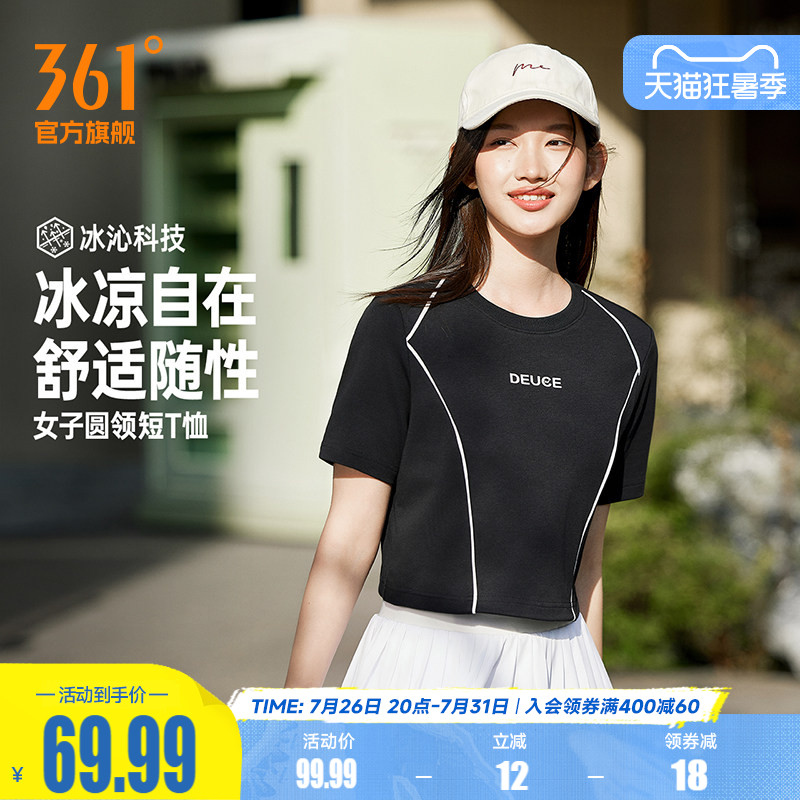 361冰感运动T恤女2026夏季新款透气轻薄休闲短t上衣宽松短款短袖