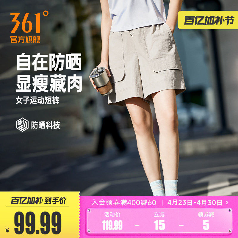 361运动短裤2026夏季新款女子运动休闲短裤宽松舒适裤子