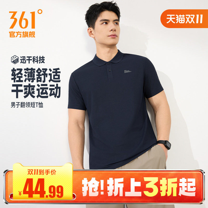 361运动T恤男装2026夏季新款速干透气翻领T男士休闲百搭POLO衫