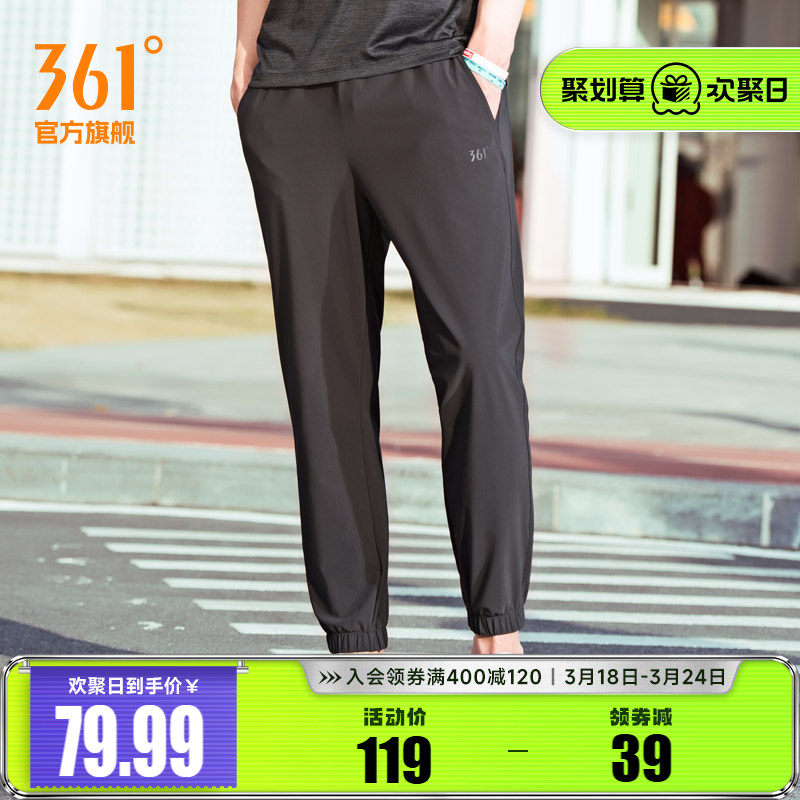361运动裤男裤春季收口梭织长裤宽松直筒速干裤男休闲九分裤裤子