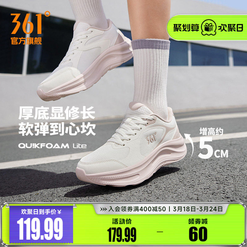 361星跃女鞋跑步鞋春季新款网面透气鞋子厚底运动鞋轻便减震跑鞋