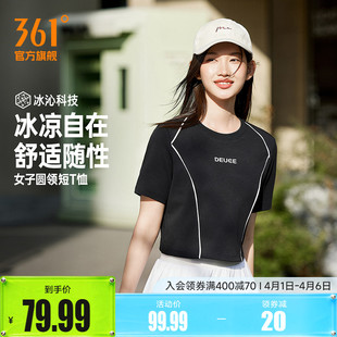 361冰感运动T恤女2026夏季 透气轻薄休闲短t上衣宽松短款 短袖 新款