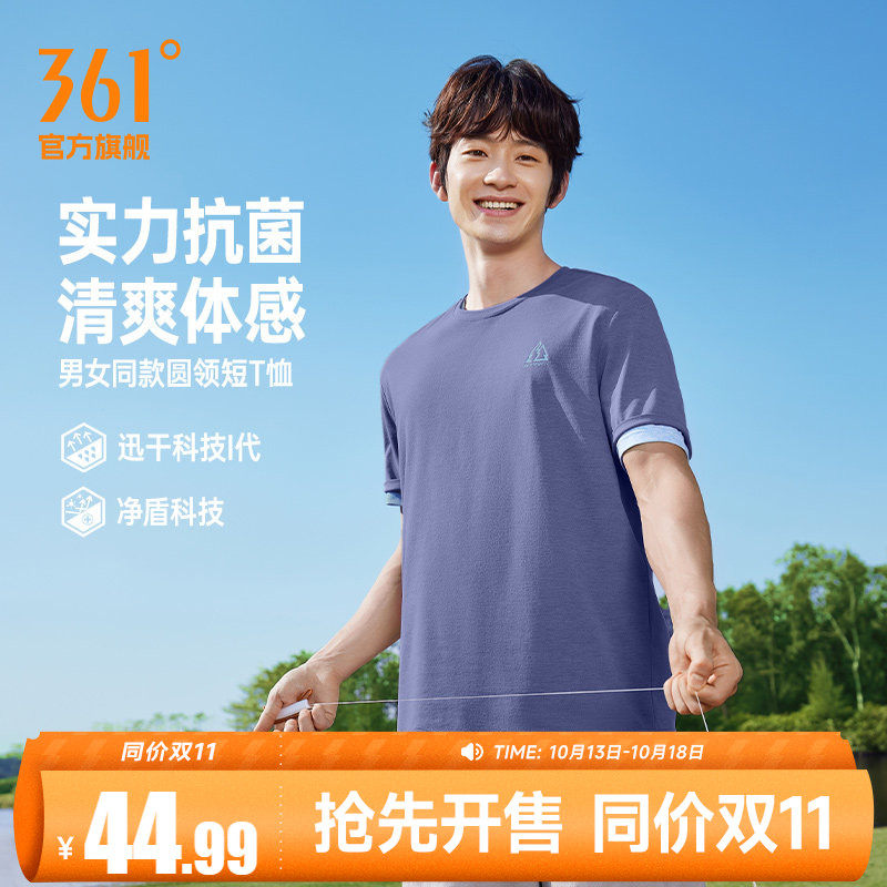 361速干运动T恤男装2026夏季新款透气抗菌显瘦短袖女装纯色休
