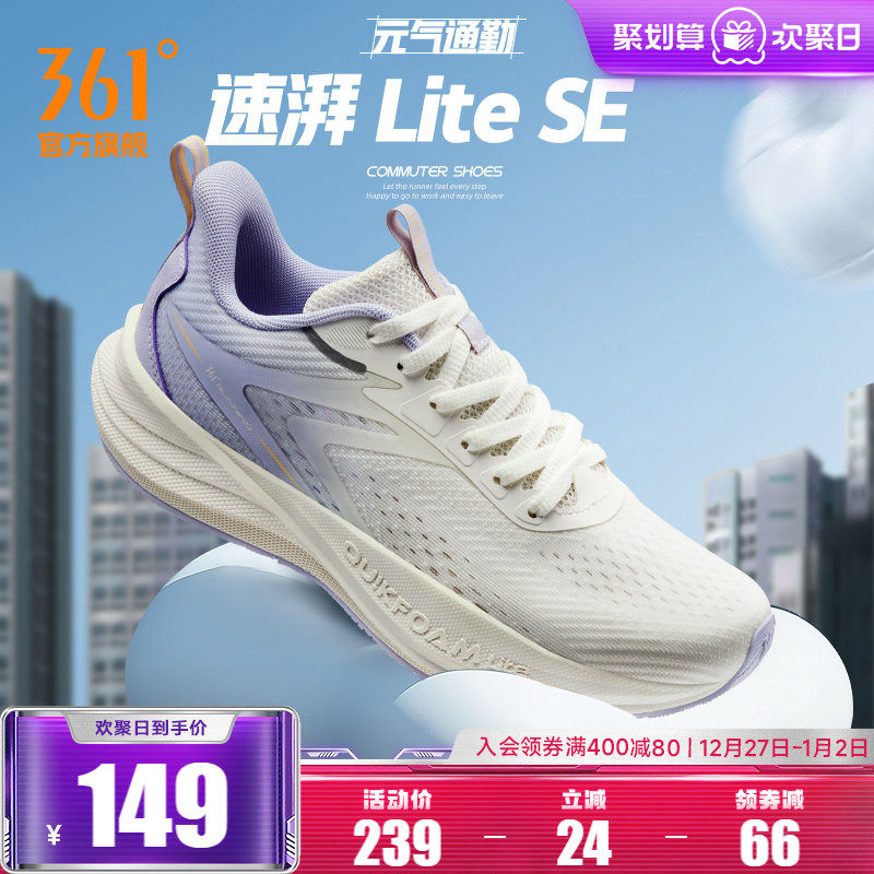 361速湃Lite SE跑步鞋女鞋秋季新款网面透气运动鞋轻便减震