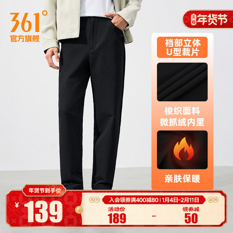 361运动裤将军裤男秋冬直筒防泼水长裤抓绒裤高腰U型裤652534710,运动服/休闲服装,运动长裤,淘宝优惠券,粉丝福利购,淘宝优惠卷