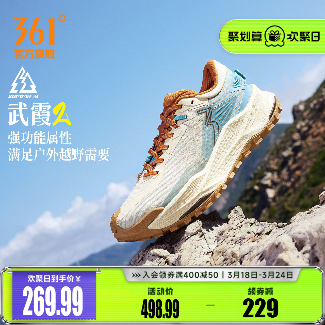 361武霞2.0运动鞋网面透气户外越野登山鞋耐磨防滑减震跑步鞋男款