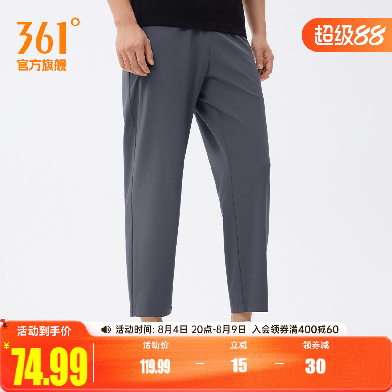 361运动裤男裤夏季运动九分裤透气直筒平口速干收口束脚休闲裤