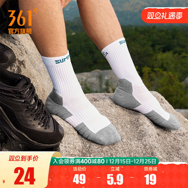 361运动袜2025春季吸湿排汗透气运动长袜不闷汗户外徒步跑步袜子
