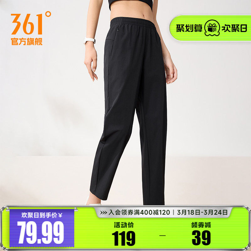 361运动长裤速干跑步裤女春季梭织九分裤健身透气直筒平口休闲裤