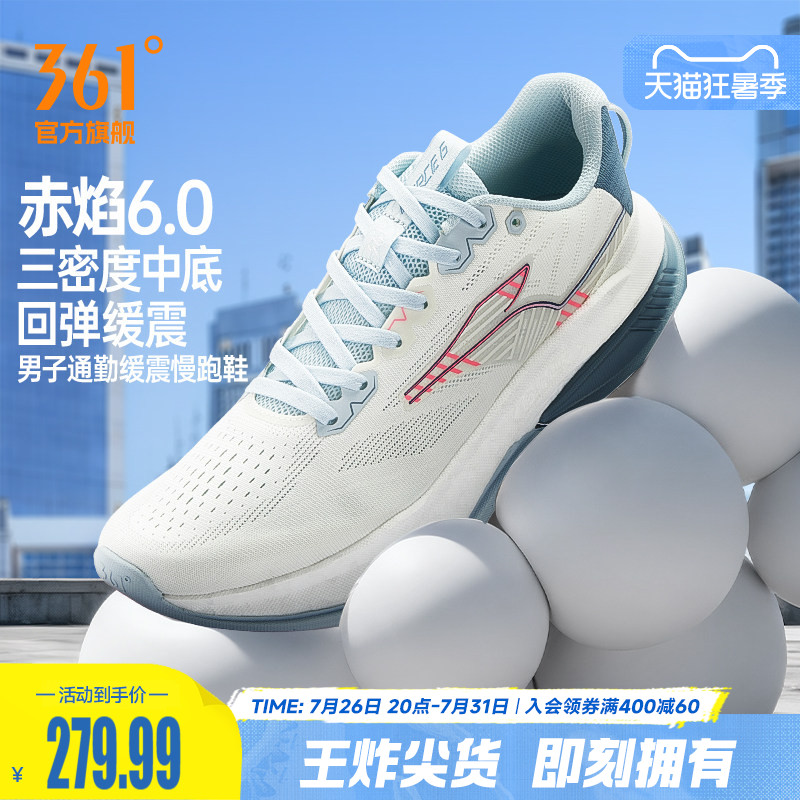 361赤焰6.0男运动鞋2026新款减震耐磨有氧慢跑鞋网面透气跑步鞋男