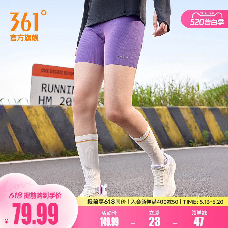361运动五分裤女2026夏季透气高弹紧身裤马拉松运动裤跑步短裤女