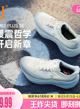 361大地2PLUS SE跑鞋新款专业减震稳定跑步鞋网面透气运动鞋男款