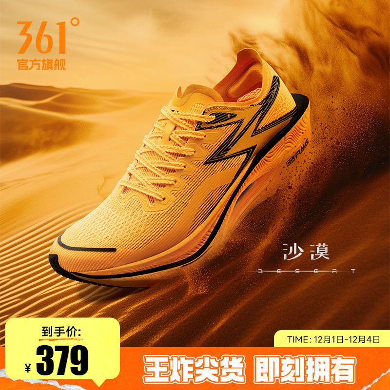 361飞燃3全掌碳板竞速PB跑鞋专业马拉松跑步鞋减震透气运动鞋男