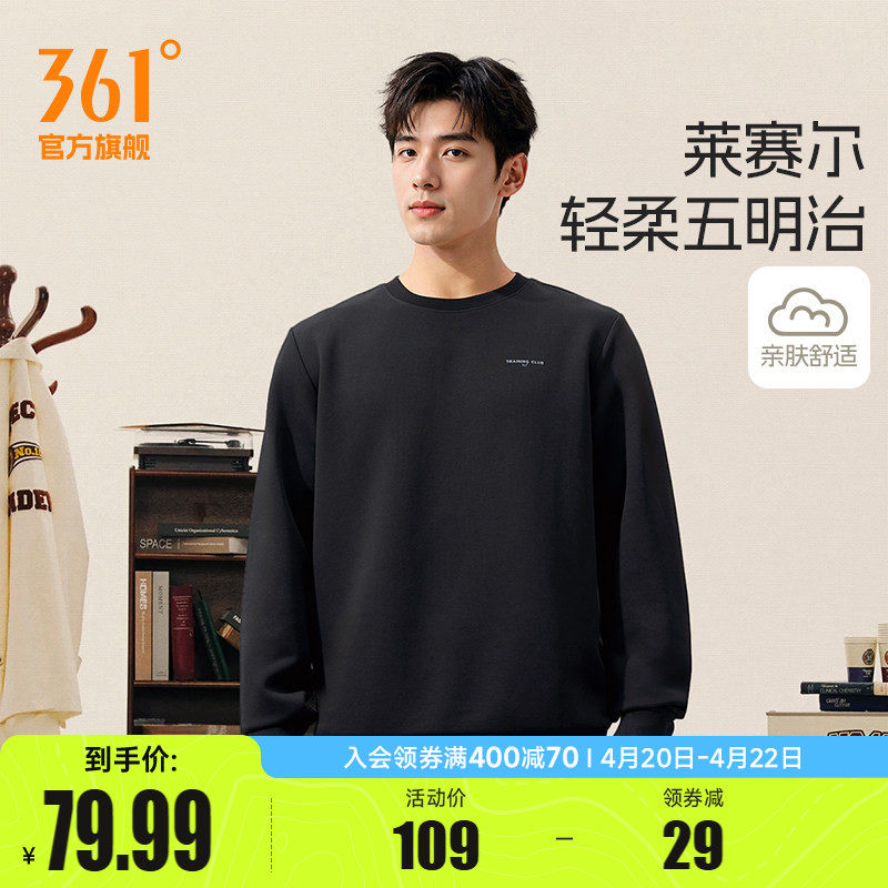 361运动卫衣男春季男士长袖上衣宽松休闲圆领套头衫男款春装男装