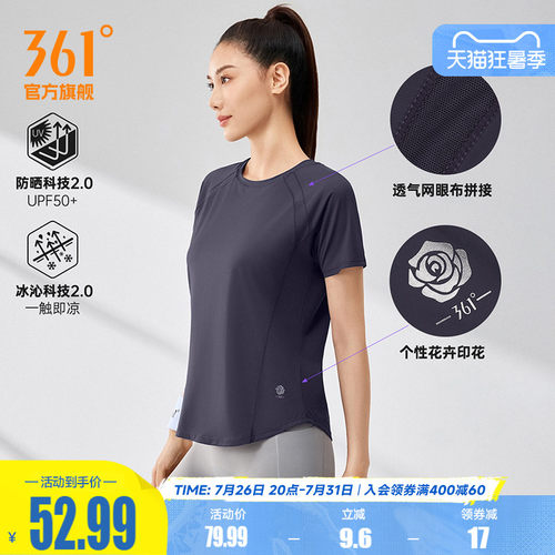 361运动防晒户外T恤女2025夏季轻薄透气冰感短t纯色圆领短袖上衣