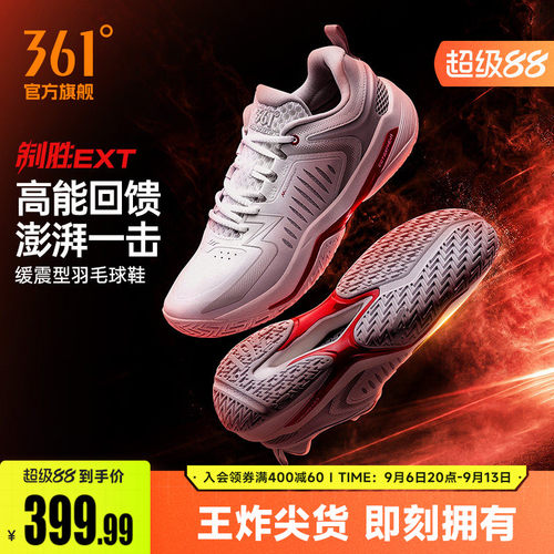 羽毛球训练鞋