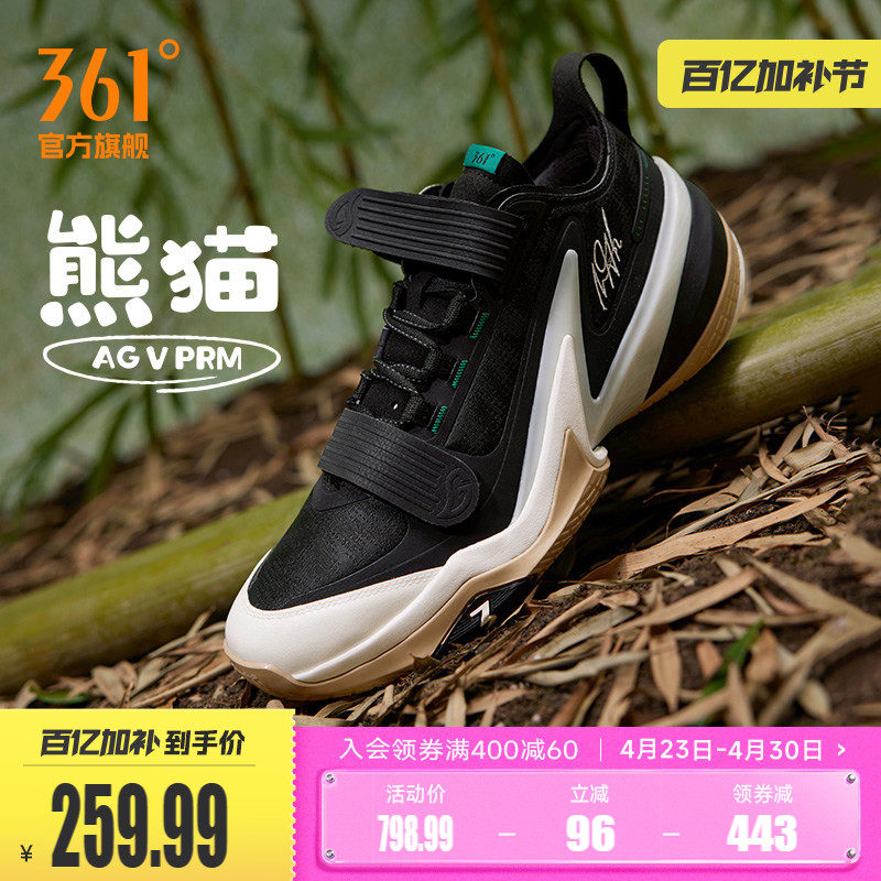 AG5PRM篮球鞋361男鞋运动鞋春季361度男士实战耐磨训练球鞋